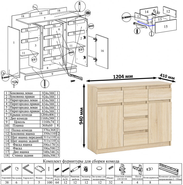 Мори компьютерный стол МС-1 правый + Комод МК1200.4, дуб сонома