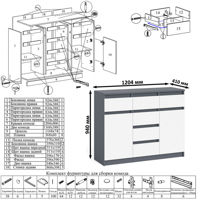 Мори компьютерный стол МС-1 правый + Комод МК1200.4 + Полка 900, графит/белый