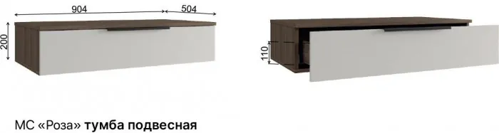 МС Роза Тумба подвесная (Ройс)+ ручка скоба (Орех Франклин карамель/Графит скин)
