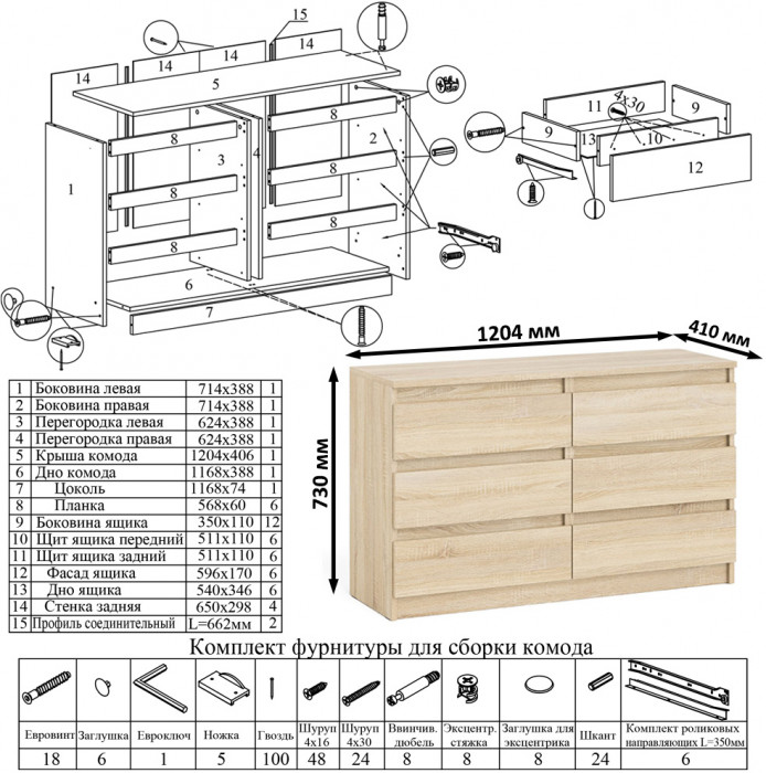Мори компьютерный стол МС-16 левый + Комод МК1200.6 + Полка 1200, дуб сонома
