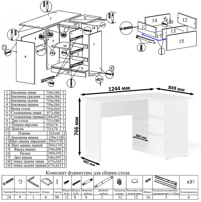 Мори компьютерный стол МС-16 правый + Тумба МА900.1, белый