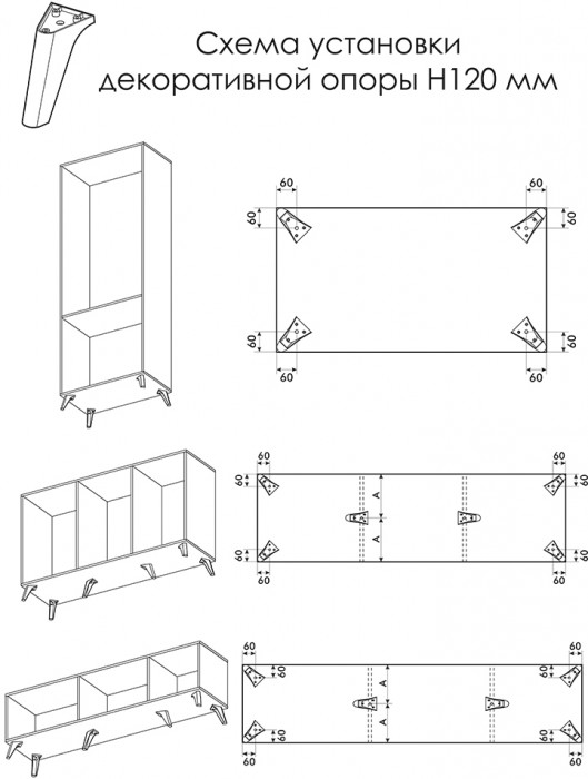 Шкаф распашной с декоративными опорами Антеро ШК-800