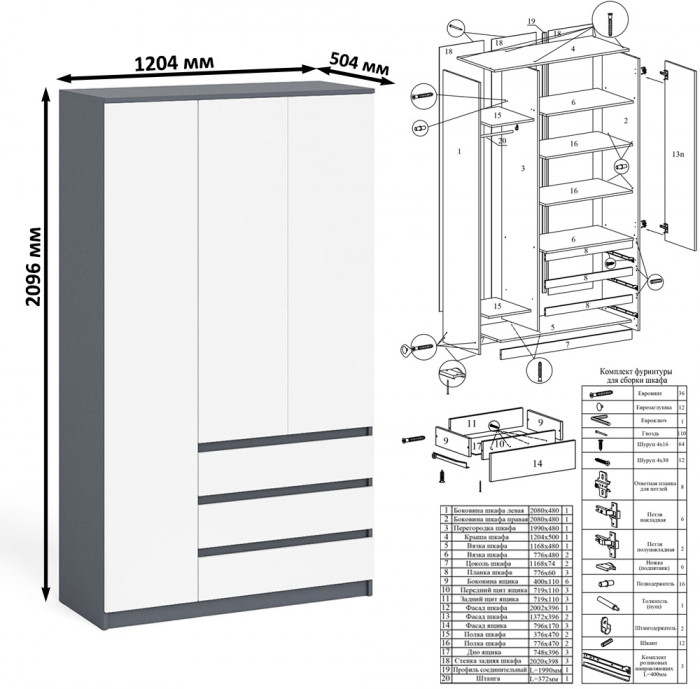 Мори Стол компьютерный МС-1 правый + Шкаф МШ1200.1, цвет графит/белый, ШхГхВ 210,4х50,4х209,6 см., выдвижной ящик справа, НЕ универсальная сборка