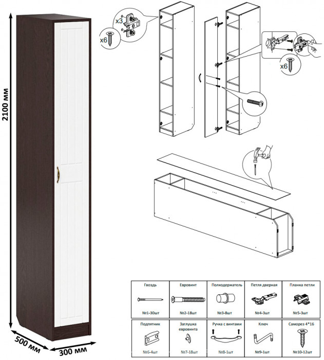 Прихожая П-6 Компоновка № 49, венге/фасады МДФ белое дерево фрезеровка прованс