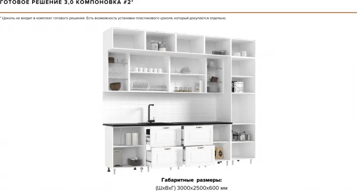 Кухня Престиж 3,0м Компановка №2 Белый/Браш Вайт/Прайм жемчуг