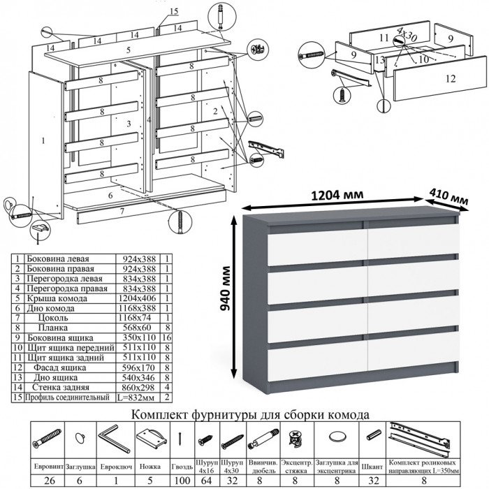 Мори компьютерный стол МС-2 + Комод МК1200.8 + Полка 1200, графит/белый
