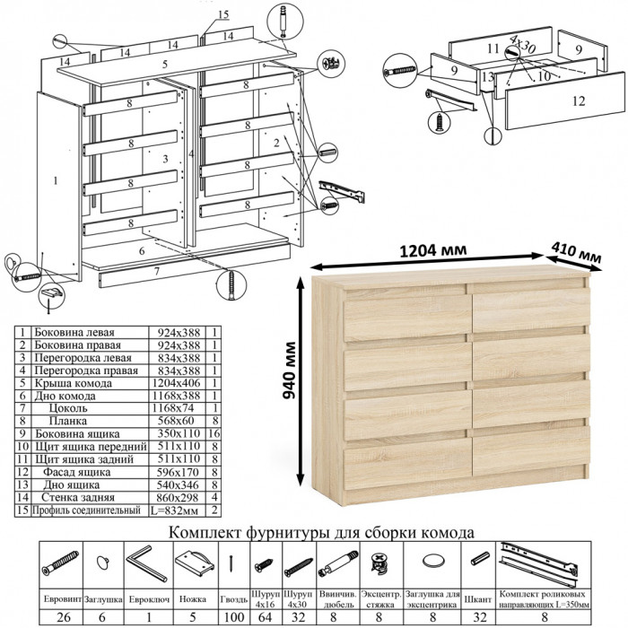 Мори компьютерный стол МС-1 левый + Комод МК1200.8 + Полка 900, дуб сонома