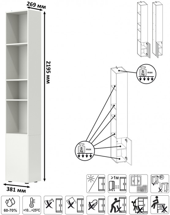 Эйр Гостиная 16.323 Шкаф торцевой, цвет белый шагрень, ШхГхВ 26,9х38,1х219,5 см., универсальная сборка