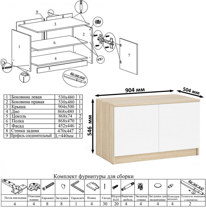 Мори компьютерный стол МС-16 правый + Шкаф МШ900.1 + Антресоль МА900.1, дуб сонома/белый