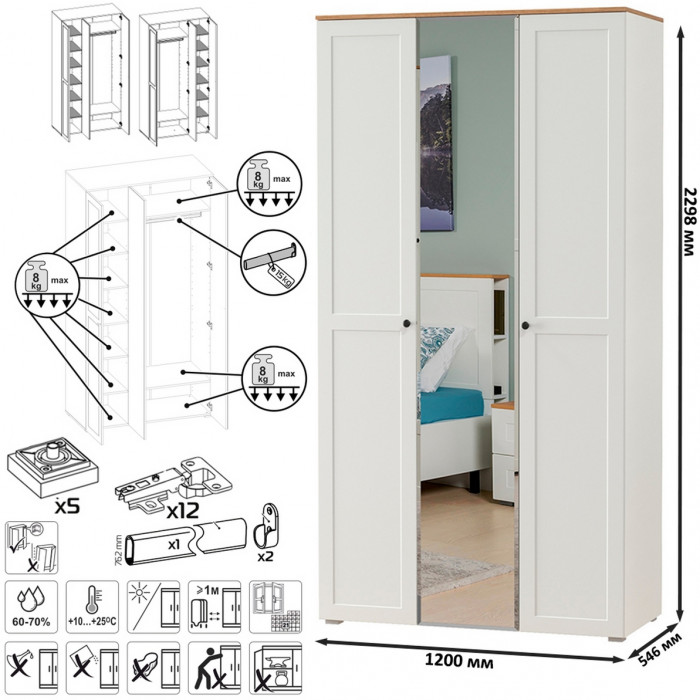 Остин 11.53 Кровать + ортопед + 13.336.03 Шкаф для одежды, белый шагрень/дуб крафт золотой