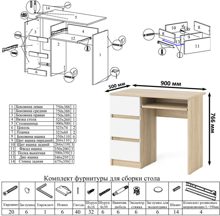 Мори Стол компьютерный МС-6 левый + Шкаф МШ1600.1, цвет дуб сонома/белый, ШхГхВ 250,4х50,4х209,6 см., выдвижные ящики слева, НЕ универсальная сборка