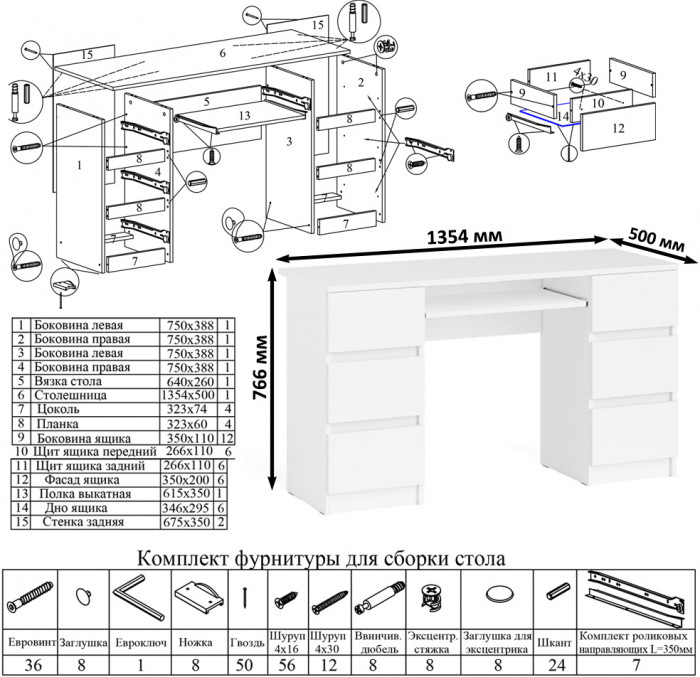 Мори компьютерный стол МС-2 + Пенал МШ400.1, белый