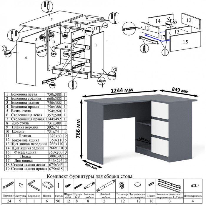 Мори компьютерный стол МС-16 правый + Комод МК700.5, графит/белый