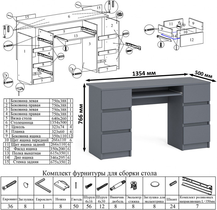 Мори компьютерный стол МС-2 + Пенал МШ400.1, графит