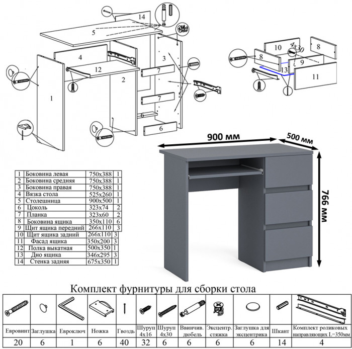 Мори Стол компьютерный МС-6 правый + Тумба МТВ1200.1 + Полка 900, цвет графит, ШхГхВ 210,4х50х209,6 см., НЕ универсальная сборка