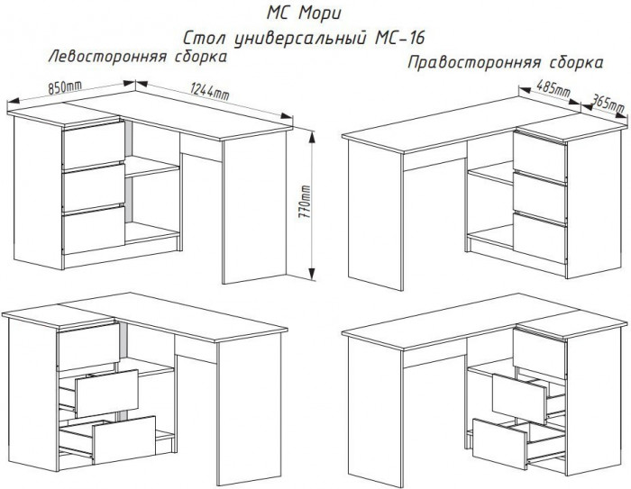 Модульная детская Мори, композиция 3, Белый