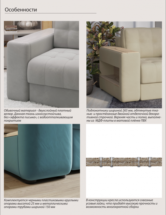 Кресло Доро, Бирюза/Клен кремовый МДФ