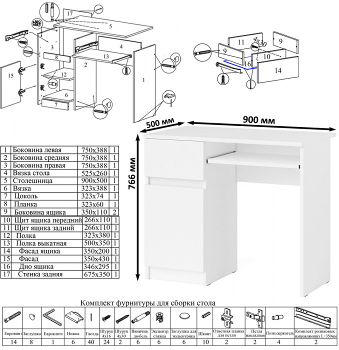 Мори Стол компьютерный МС-1 левый + Шкаф МШ900.1 + Антресоль МА900.1, цвет белый, ШхГхВ 180,4х50,4х234,2 см., выдвижной ящик слева, НЕ универс. сборка