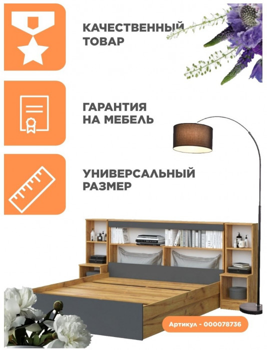 Кровать с надстройкой 160 (Дуб крафт/ Графит)