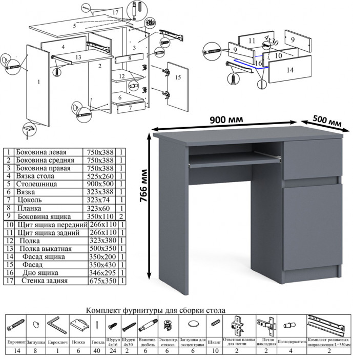 Мори Стол компьютерный МС-1 правый + Комод МК800.1 + Полка 900, цвет графит, ШхГхВ 170,4х50х209,6 см., НЕ универсальная сборка