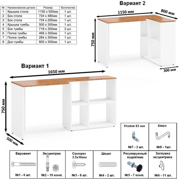 Лидер-8 Стол + Полка + Тумба МД 3.19 + Шкаф МД 19Б, белый шагрень/крафт золото