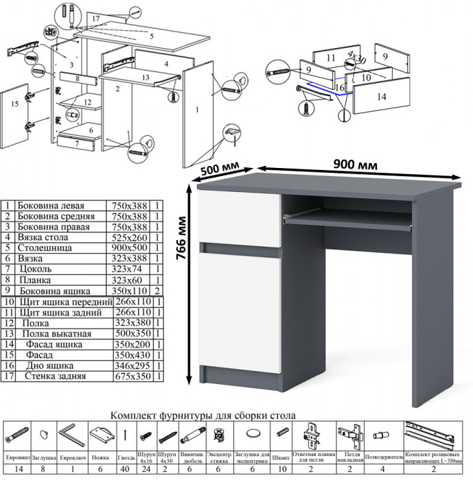 Мори Стол компьютерный МС-1 левый + Комод МК800.4, цвет графит/белый, ШхГхВ 170,4х50х94 см., выдвижной ящик слева, НЕ универсальная сборка