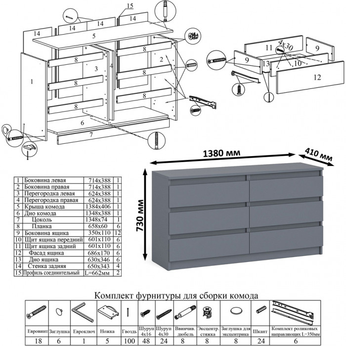 Мори компьютерный стол МС-1 левый + Комод МК1380.6, графит