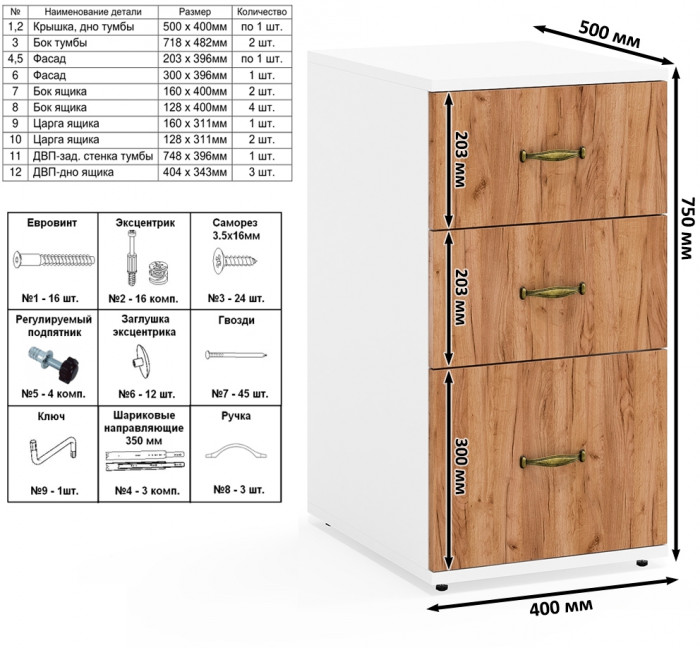 Лидер-8 Стол + Полка + Стол + Полка + Шкаф МД 20Б + Тумба МД 3.16, белый шагрень/крафт золото