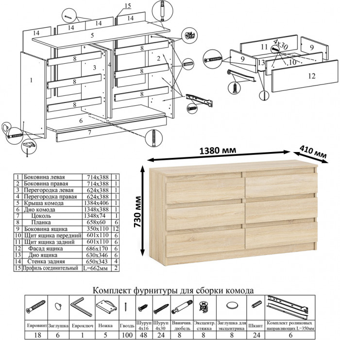 Мори компьютерный стол МС-1 правый + Комод МК1380.6 + Полка 900, дуб сонома