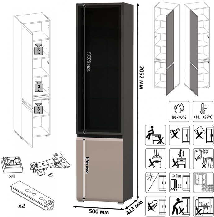 Сидней 13.201 Шкаф-витрина 2 штуки, цвет корпус: антрацит/фасады: МДФ веллюто капучино/прозр. стекло с серой тонир., ШхГхВ 100х41,3х205,2 см., ун. сб.