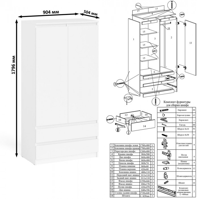 Мори Стол письменный МСП1200.1 + Шкаф МШ900.1 + Антресоль МА900.1, цвет белый, ШхГхВ 210,8х50,4х234,2 см., универсальная сборка