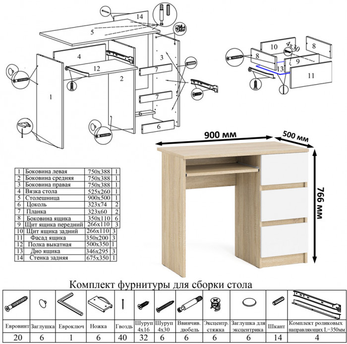 Мори компьютерный стол МС-6 правый + Комод МК1200.10, дуб сонома/белый