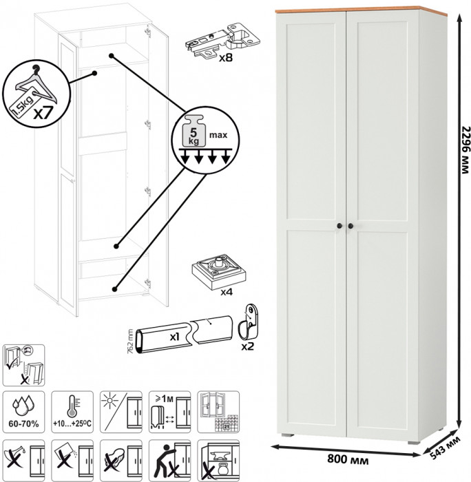 Остин Прихожая 41, белый шагрень/дуб крафт золотой