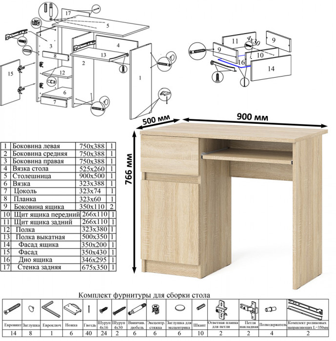 Мори Стол компьютерный МС-1 левый + Пенал МШ400.1 + Полка 900, цвет дуб сонома, ШхГхВ 130,4х50,4х209,6 см., НЕ универсальная сборка
