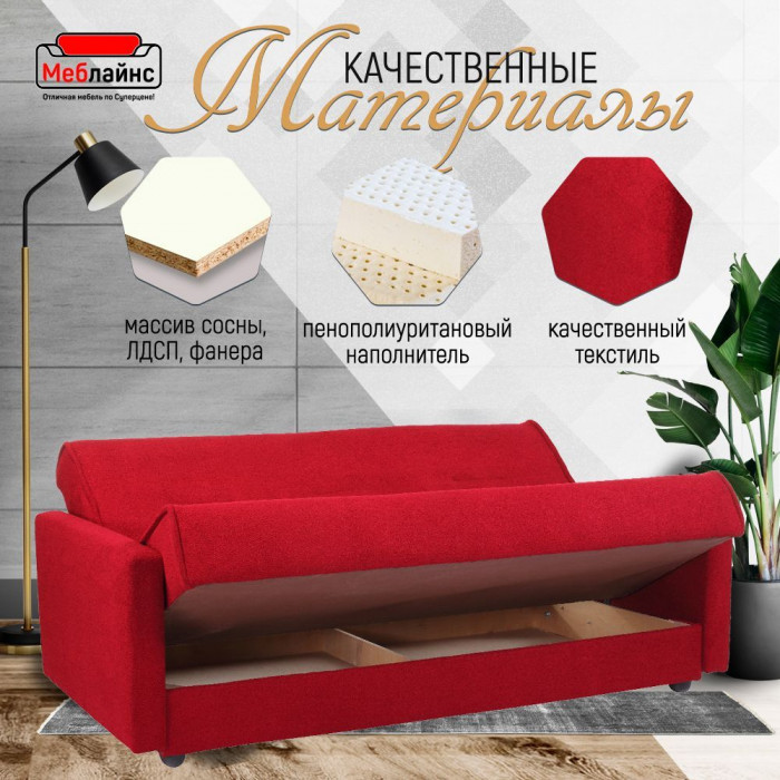 Раскладной диван-кровать, прямой, книжка, цвет красный, Милан 140