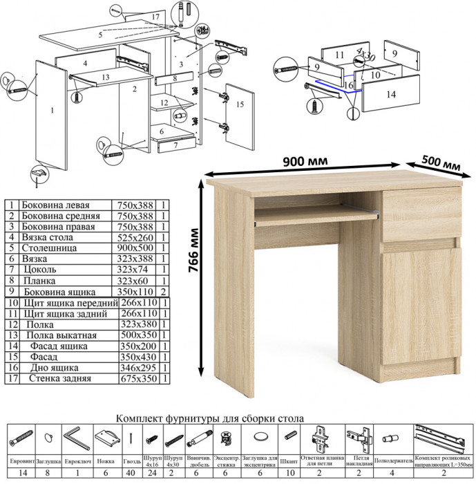 Мори компьютерный стол МС-1 правый + Тумба МТВ1204.1, дуб сонома