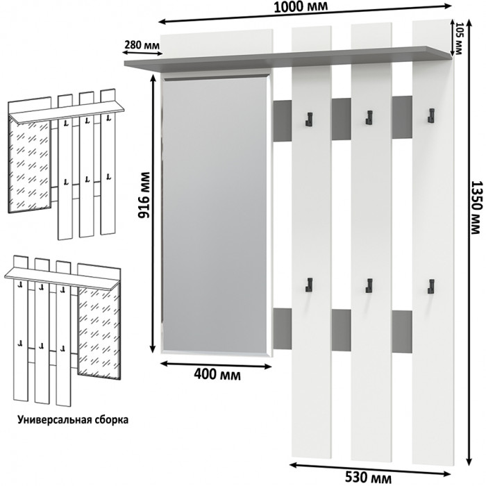 Лира ГК Прихожая 2 Два х Тумба под обувь + Два х Вешалка с зеркалом, графит/белый