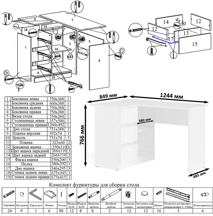 Мори компьютерный стол МС-16 левый + Комод МК1600.1, белый