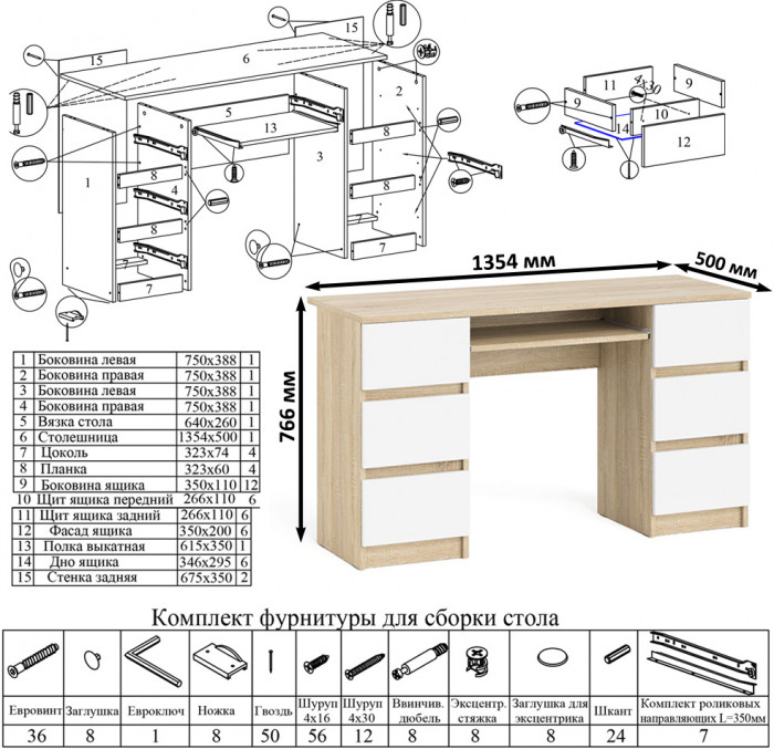 Мори компьютерный стол МС-2 + Комод МК1200.3, дуб сонома/белый