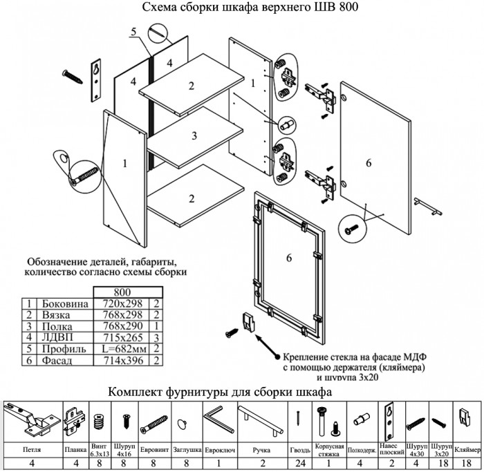 Кухня Мебель--24 ШВ800 Шкаф 80 см., корпус белый/фасад МДФ бетон лофт бежевый