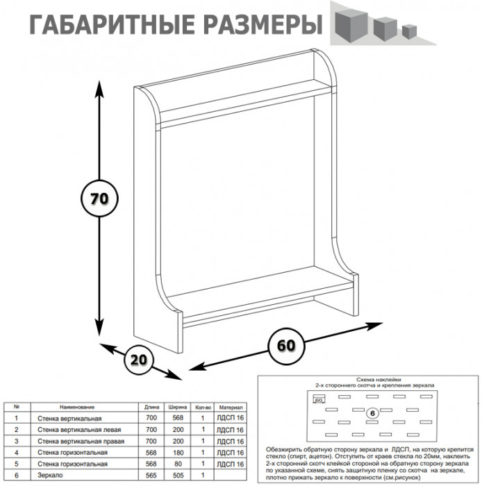 Ливерпуль Стол туалетный 12.46 + Полка 10.118 + Полка 10.117, ясень ваниль/белый