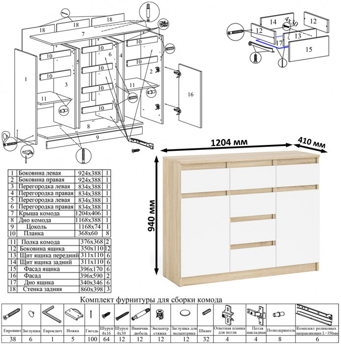 Мори компьютерный стол МС-6 правый + Комод МК1200.4, дуб сонома/белый