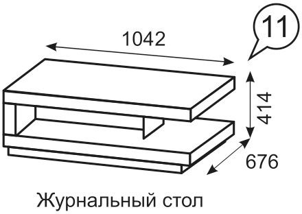 Столик журнальный Люмен 11