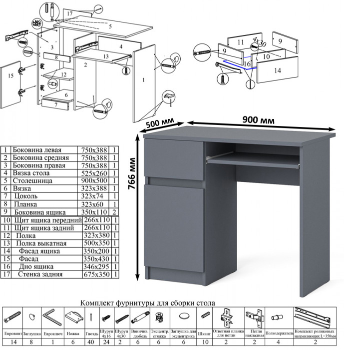 Мори компьютерный стол МС-1 левый + Комод МК700.5 + Полка 900, графит