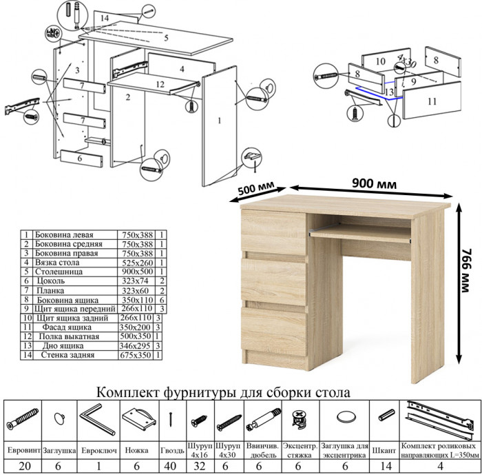 Мори компьютерный стол МС-6 левый + Комод МК1600.1, дуб сонома