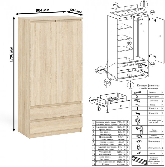 Мори компьютерный стол МС-16 левый + Шкаф МШ900.1 + Антресоль МА900.1, дуб сонома