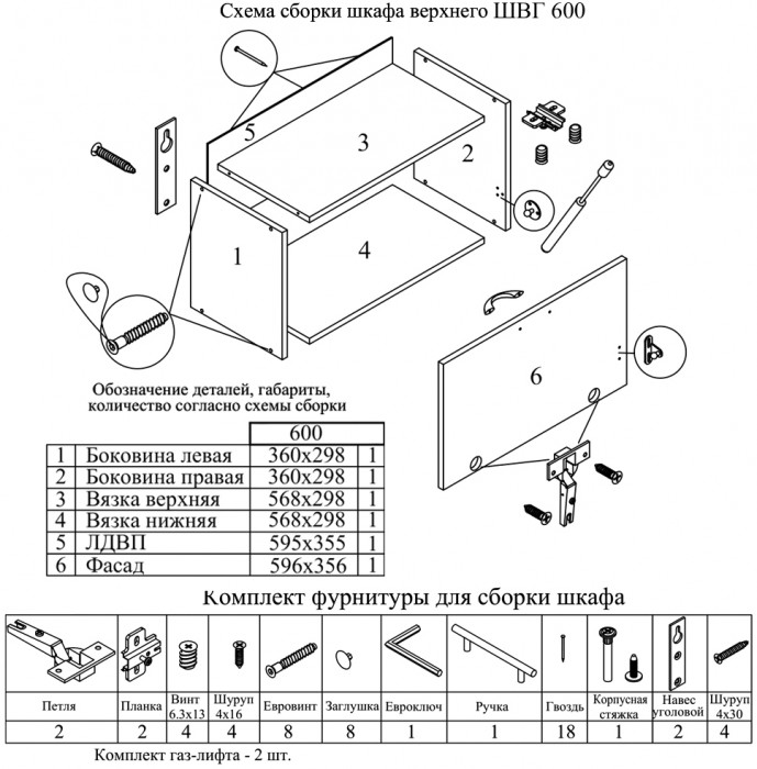Кухня Мебель--24 ШВГ600 Шкаф горизонтальный 60 см., корпус белый/фасад МДФ бетон лофт бежевый