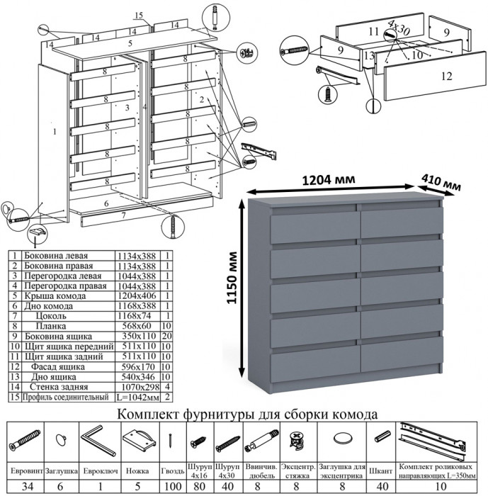 Мори Стол компьютерный МС-1 правый + Комод МК1200.10 + Полка 900, цвет графит, ШхГхВ 210,4х50х209,6 см., НЕ универсальная сборка