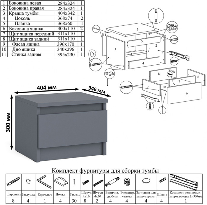Мори Стол компьютерный МС-6 правый + Тумба ТМП400.1, цвет графит, ШхГхВ 130,4х50х76,6 см., выдвижные ящики справа, НЕ универсальная сборка