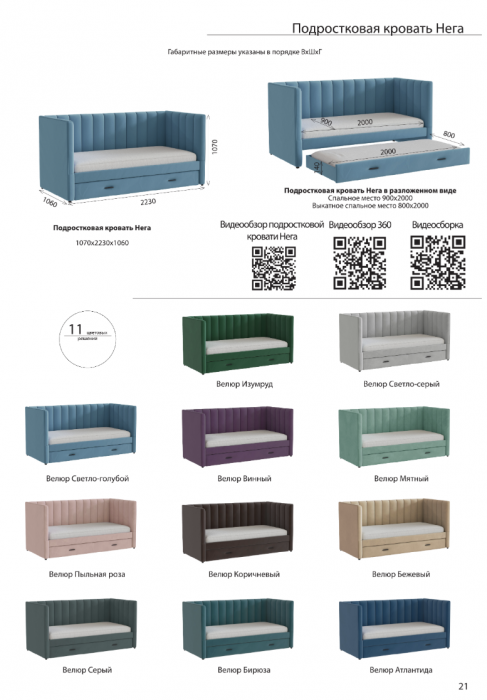 Подростковая кровать "Нега" с бортами (интерьерная), Светло-серый